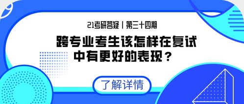 教育管理考研：难度分析与备考建议