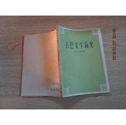 古巴文学：瑰宝般的文学传统