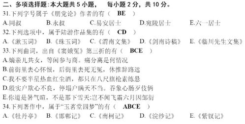 古代文学试卷及答案