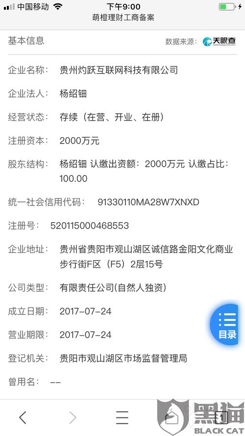 理财公司投诉到哪个监管部门