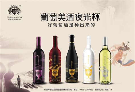 比较常见的红酒品牌