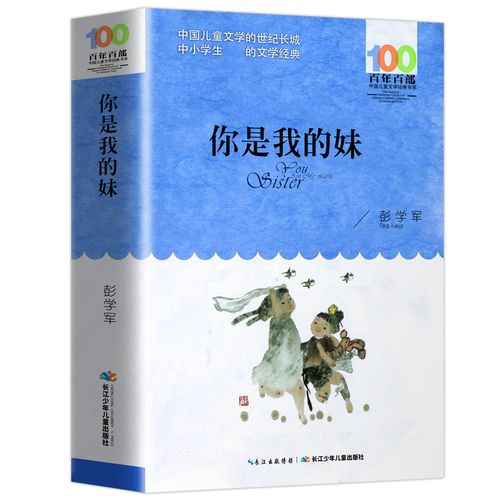 少儿文学与儿童文学的关系