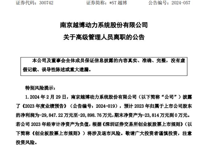 不过,由于梁永明辞职将导致公司独董人数低于董事会人数的三分之一且