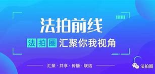 全面取消限购政策对豪宅法拍房市场的影响分析——以杭州蓝色钱江为例