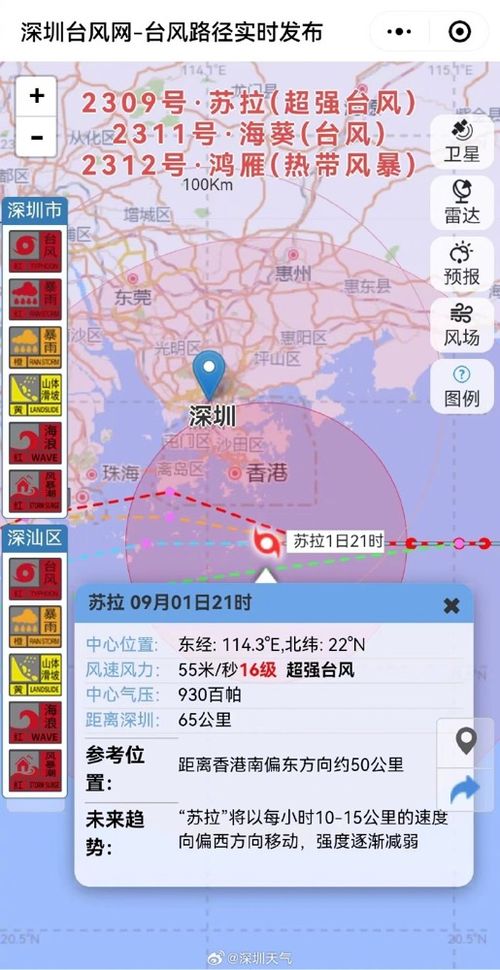 深圳市分区发布暴雨橙色预警全市进入暴雨防御状态