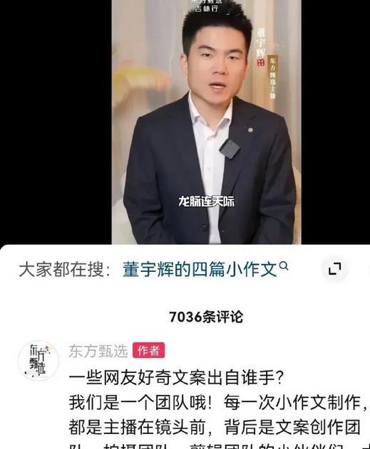 东方学校俞敏洪